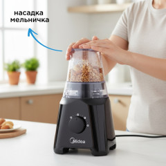 Блендер BL2518 - Фото 7