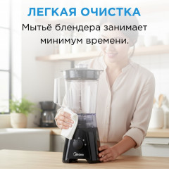 Блендер BL2518 - Фото 5