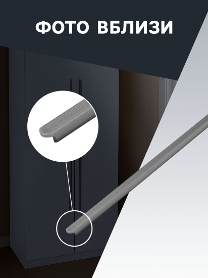 Ручка для мебели