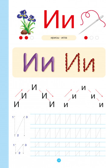 Логопедическая азбука. 4+. Части 1-2. Комплект из 2 книг