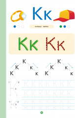 Логопедическая азбука. 4+. Части 1-2. Комплект из 2 книг - Фото 3