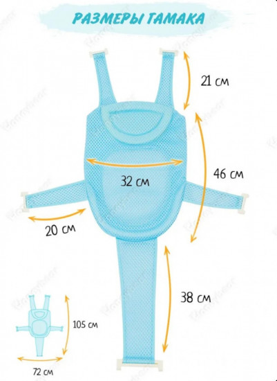 Гамак для купания 5-ти точечный