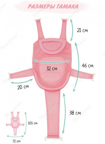 Гамак для купания 5-ти точечный