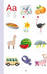 Логопедическая азбука. 5+. Части 1-2. Комплект из 2 книг - Фото 1