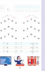 Логопедическая азбука. 5+. Части 1-2. Комплект из 2 книг - Фото 2