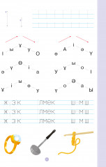 Логопедиялық әліппе. 5+. 1-2 бөлімді. 2 кітаптық комплект - Фото 2