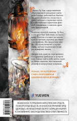 Свеча в гробнице. Древний город Цзинцзюэ - Фото 1