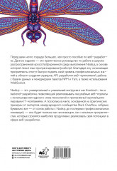 Node.js. Основы программирования - Фото 1