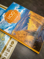 Россия. 1100 фотографий - Фото 5