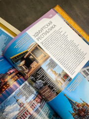 Россия. 1100 фотографий - Фото 6