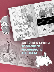 Мой новый босс — глупец. Том 1 - Фото 5