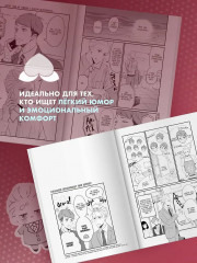 Мой новый босс — глупец. Том 1 - Фото 7