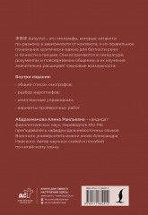 Иероглифы, которые читают неправильно. Омографы - Фото 1
