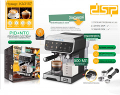 Кофеварка рожковая KA3157 - Фото 12