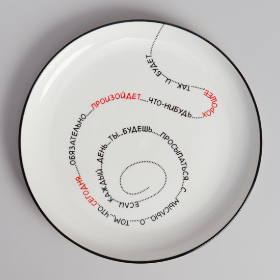 Набор тарелок обеденных «Про жизнь»