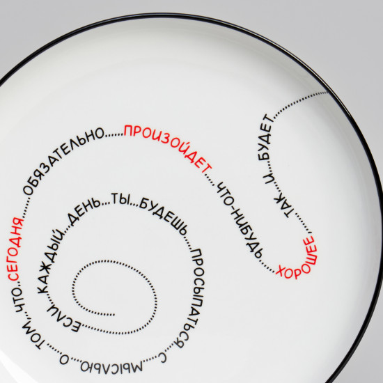 Набор тарелок обеденных «Про жизнь»