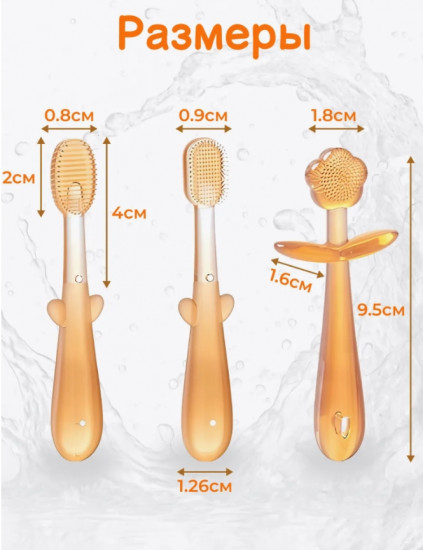 Комплект детских зубных щеток с прорезывателем