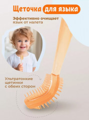 Комплект детских зубных щеток с прорезывателем - Фото 4