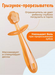 Комплект детских зубных щеток с прорезывателем - Фото 5