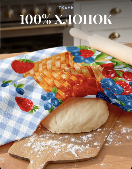 Набор кухонных полотенец «Ягоды»