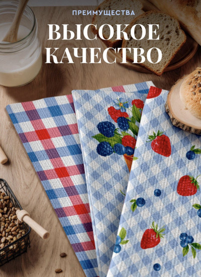 Набор кухонных полотенец «Ягоды»