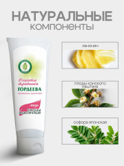 Мазь при варикозе «Сосуды эластичные» - Фото 3