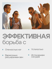 Мазь при варикозе «Сосуды эластичные» - Фото 1
