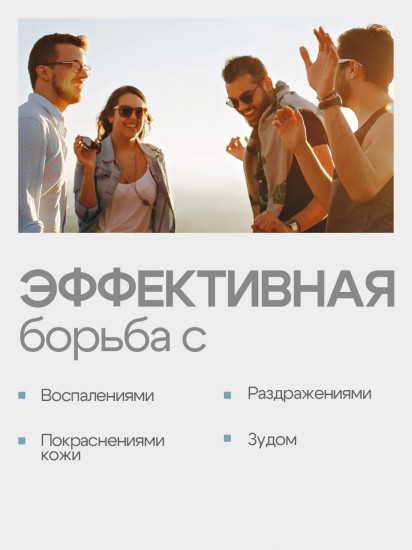 Мазь против воспалений и зуда «Спокойная кожа»