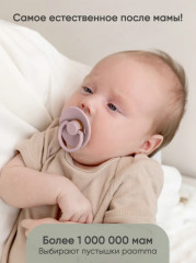 Соска-пустышка - Фото 3