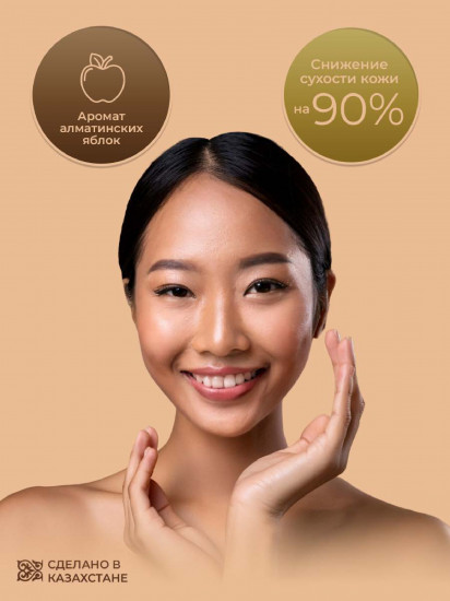 Жидкое мыло для тела и рук парфюмированное