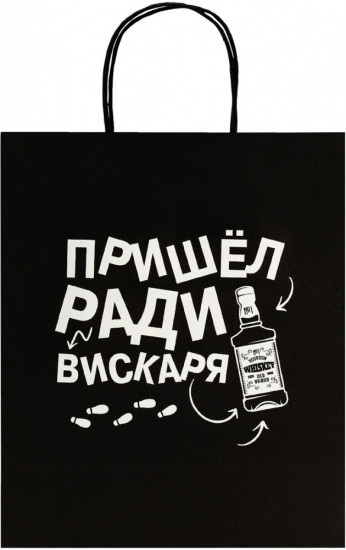 Пакет подарочный