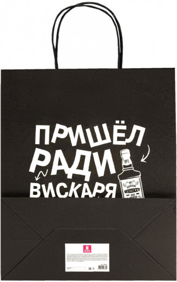 Пакет подарочный