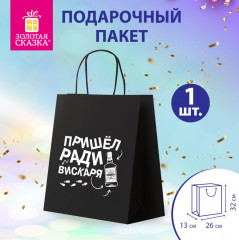 Пакет подарочный - Фото 7