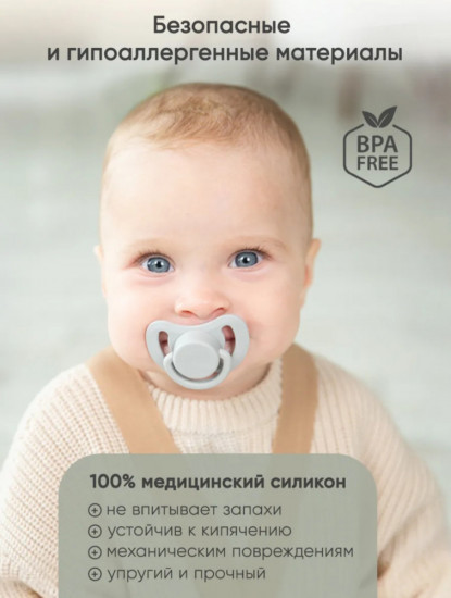 Набор силиконовых сосок-пустышек