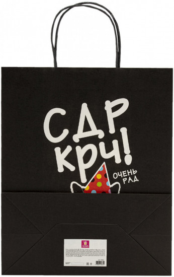 Пакет подарочный