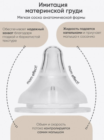 Бутылочка для кормления