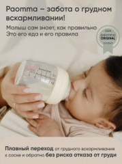 Бутылочка для кормления - Фото 2