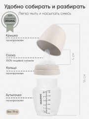 Бутылочка для кормления - Фото 4