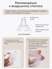 Бутылочка для кормления - Фото 8