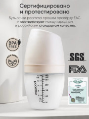 Бутылочка для кормления - Фото 10