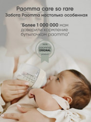 Бутылочка для кормления - Фото 11