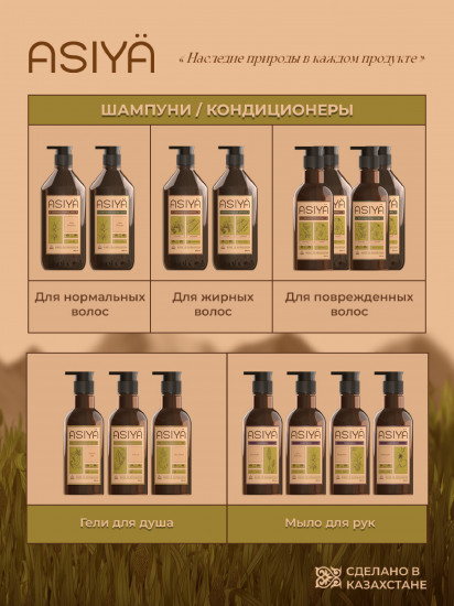 Увлажняющий бальзам-кондиционер для нормальных волос