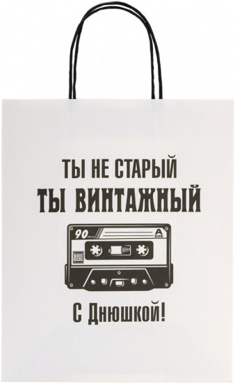 Пакет подарочный