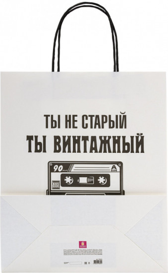 Пакет подарочный