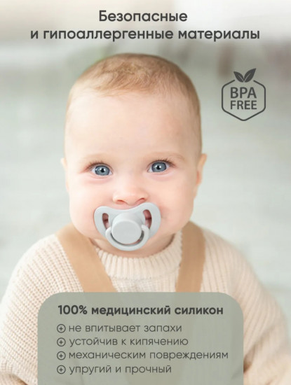 Набор сосок-пустышек