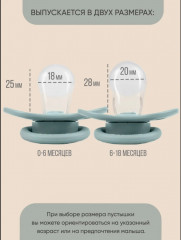 Набор сосок-пустышек - Фото 4