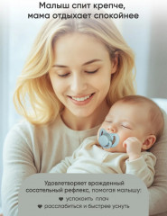 Набор сосок-пустышек - Фото 8