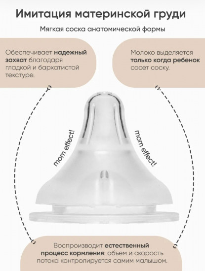 Набор сосок для бутылочки