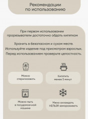 Прорезыватель - Фото 3