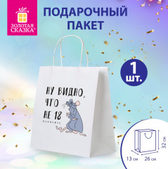 Пакет подарочный - Фото 4